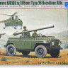 Trumpeter 02301 Chinese BJ212A jeep w/105mm Type 75 Recoilless Rifle 1/35