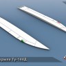 ЭВМ RS144009 Ту-144Д законцовки крыла Звезда 1/144