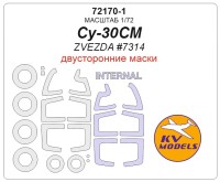 KV Models 72171-1 Су-50 (Сухой Т-50) - (ZVEZDA #7275 / REVELL #04664) - (двусторонние маски) + маски на диски и колеса ZVEZDA / REVELL RU 1/72