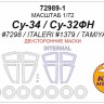 KV Models 72989-1 Су-34 / Су-32ФН (ZVEZDA #7298 / ITALERI #1379 / TAMIYA # 60743) - (двусторонние маски) + маски на диски и колеса ITALERI / ZVEZDA / TAMIYA RU 1/72