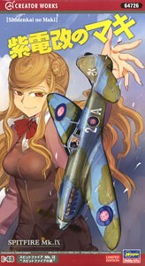 Hasegawa 64726 &quot;Shidenkai no Maki&quot; Spitfire Mk.IX (w/Character Decal) 1/48