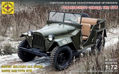 Моделист 307277 ГАЗ-67Б 1/72