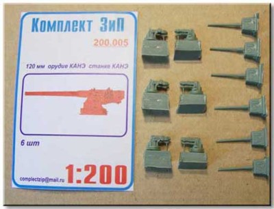 Комплект ЗиП 200.005 120мм орудие &quot;Кане&quot;(6шт)