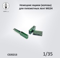 Crow Studio 35213 Немецкие ящики (короба) для пулеметных лент MG34 1/35