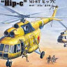 Hobby Boss 87221 Вертолет Mi-8T 1/72