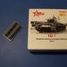 A-resin 35094 КВ-1 Решетки жалюзи воздухопритока (Тип1) 1/35