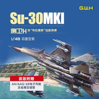 Great Wall Hobby L4826 Многоцелевой истребитель Су-30МКИ с ракетой «BRAHMOS» Индийских ВВС 1/48