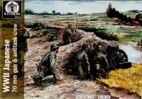 Waterloo 1815 WLAP003 Japanese (WWII) light artillery. (2 70mm guns and anti tank crew 16 figures) 1/72