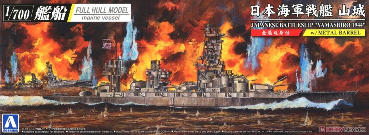 Aoshima 059784 Battleship Yamashiro 1944 1/700