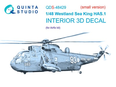 Quinta studio QDS-48429 Westland Sea King HAS.1 (Airfix) (Малая версия) 1/48
