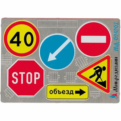 Микродизайн 024207 Знаки &quot;Дорожные работы&quot; 1/24