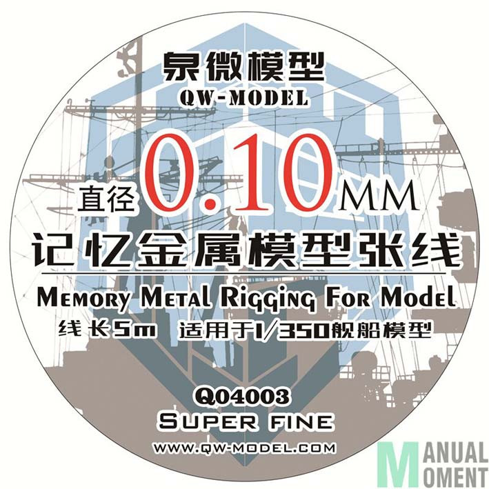 QW-Model 04003 Нить металл для такелажа и расчалок - 0,1 мм, 5 м
