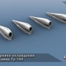 ЭВМ RS144010 Ту-144 воздухозаборники охлаждения форсажных камер Звезда 1/144