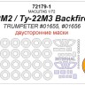 KV Models 72179-1 Ту-22М2 Backfire B / Ту-22М3 Backfire C (TRUMPETER #01655, #01656) - (двусторонние маски) + маски на диски и колеса Trumpeter RU 1/72