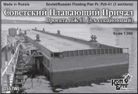 Combrig 3557WL Soviet/Russian Floating Pier Pr. Pzh-61 (3 sections) 1/350