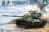 Takom 2090 ROC ARMY CM-11 (M-48H) Brave Tiger MBT 1/38