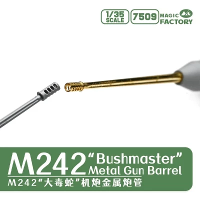 Magic Factory 7509 Металлический ствол M242 Bushmaster для БМП М2А2-4 «Bradley» 1/35