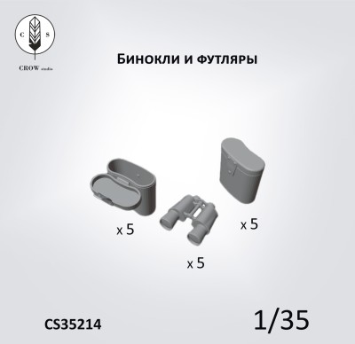 Crow Studio 35214 Бинокли и футляры 1/35