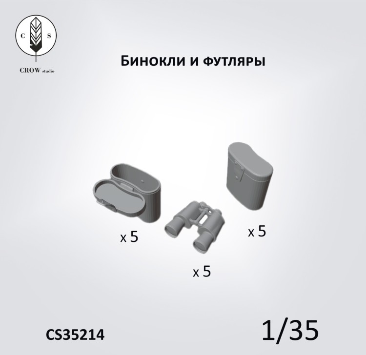 Crow Studio 35214 Бинокли и футляры 1/35