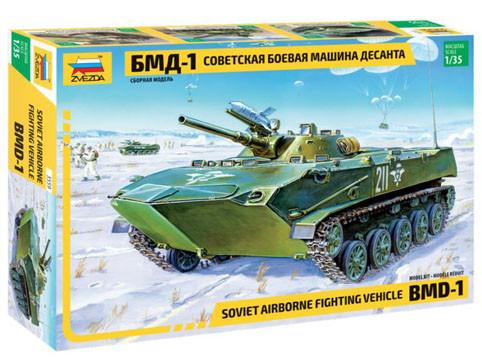 Звезда 3559 БМД-1 1/35
