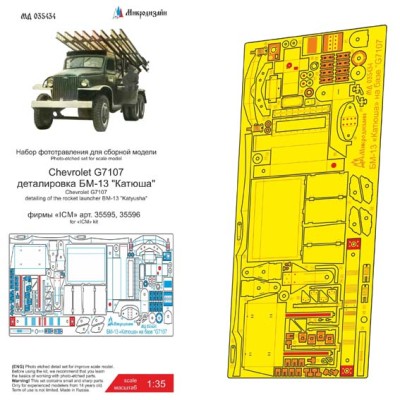 Микродизайн 035434 БМ-13 Chevrolet G7107 фототравление 1/35