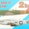 RS Model 92196 Ki-100 II & P-51 H (Double kit) 1/72