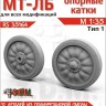 ЭВМ RS35164 МТ-ЛБ катки МТ-ЛБ 1/35