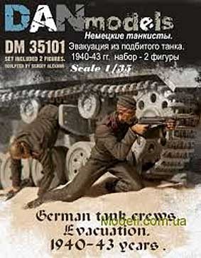 Dan models 35101 Немецкие танкисты. Эвакуация из подбитого танка. 1940-43 гг. набор - 2 фигуры