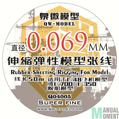 QW-Model 04005 Нить синтетика для такелажа и расчалок - 0,069 мм, 50 м