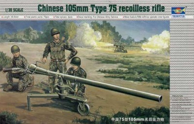 Trumpeter 02303 PRC 105mm Type 75 Recoilless Rifle w/figures 1/35