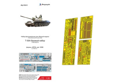 Микродизайн 035511 Т-55А (RFM) базовый набор 1/35