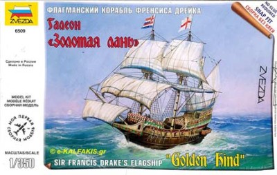 Звезда 6509 Галеон &quot;Золотая Лань&quot; 1/350