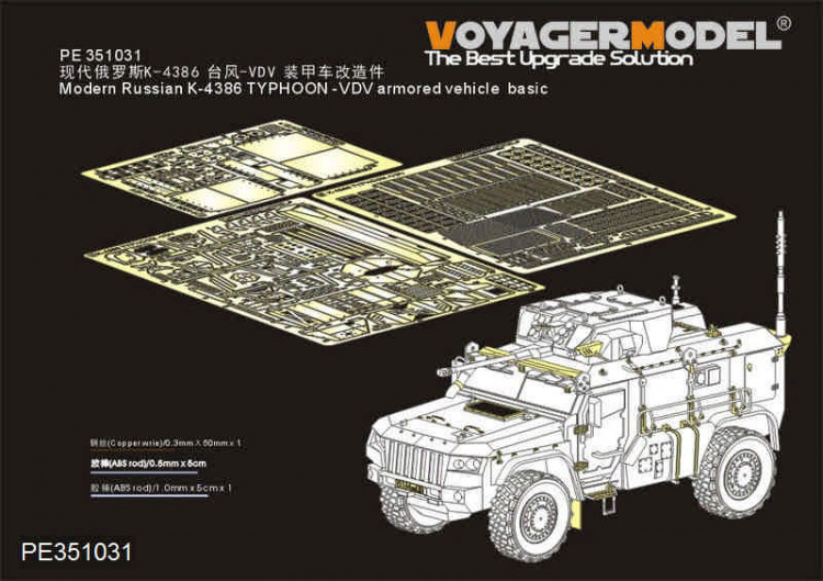 Voyager Model PE351031 Modern Russian K-4386 TYPHOON -VDV armored vehicle Basic (MENG VS-014) 1/35