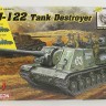 Dragon 6787 Советская 122-мм САУ ИСУ-122 (3 в 1) + Немецкие охотники за танками 1/35