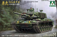 Takom 2091 ROC ARMY CM-11 (M-48H) w/ERA Brave Tiger MTB 1/35