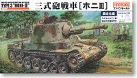 Fine Molds FM20 Imperial Japanese Army Tank Destroyer Type 3 `Honi III`