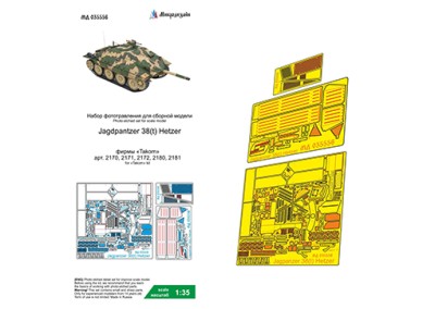 Микродизайн 035556 Hetzer Jagdpanzer 38 (t) (Takom) 1/35