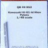 QuickBoost QB48852 Ki-61-ld Hein pylons (HAS) 1/48