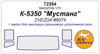 KV Models 72354 КАМАЗ-5350 "Мустанг" - (ZVEZDA #5074) ZVEZDA RU 1/72