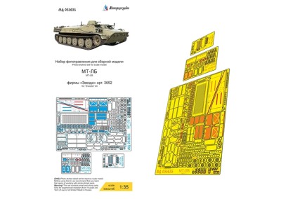 Микродизайн 035635 МТ-ЛБ (Звезда) 1/35