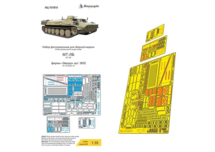 Микродизайн 035635 МТ-ЛБ (Звезда) 1/35