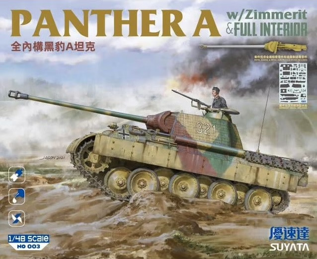 Sayata(Takom) No-003 Panther A  W/Zimmerit&Full Interior 1/48