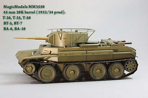 Magic Models MM3550 Ствол 45-мм танковой пушки 20К обр.1932/34 г.