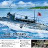 AFV Club SE73514 Japanese Navy I-27 Submarine with Ko-Target