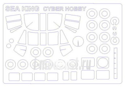 KV Models 72709 Westland Sea King AEW.2/HC-4/S-61A/SH-3D/SH-3G (CYBER HOBBY/DRAGON #5104,#5109,#5111,#5113) + маски на диски и колеса CYBER HOBBY/DRAGON 1/72