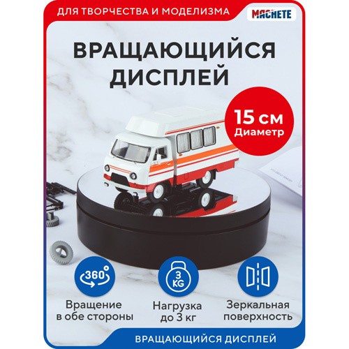 Machete 0417 Вращающийся дисплей 14,5 см черный