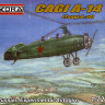 Kora Model 7241 CAGI A-14 1/72