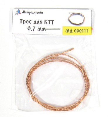 Микродизайн 000111 Трос (сечение 0,75 мм, длина 50 см)