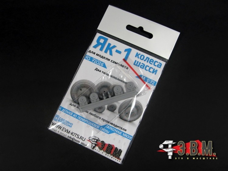 ЭВМ RS72026 Як-1/Як-3 колеса шасси 1/72