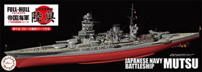 Fujimi F-45179 Японский линкор Mutsu Full Hull 1/700
